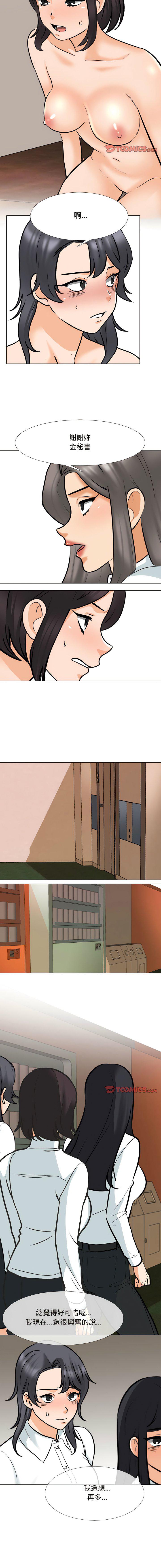 [Manhwa] Colleagues change love Plot, mature woman, big breasts#[13P]-12