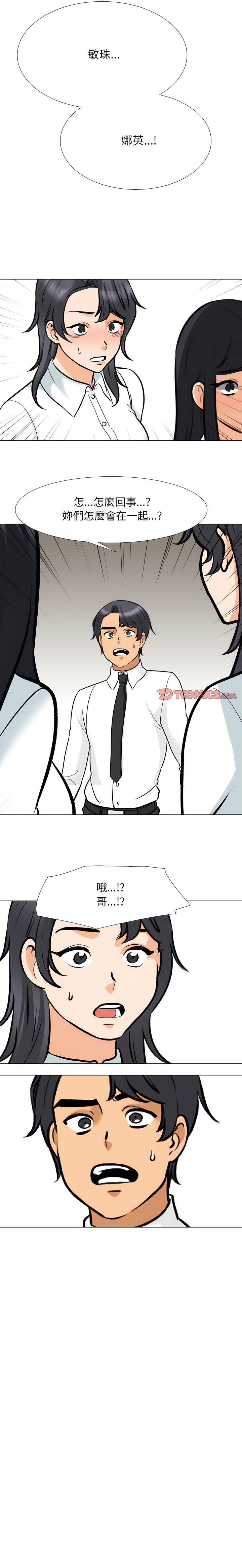 [Manhwa] Colleagues change love Plot, mature woman, big breasts#[13P]-13