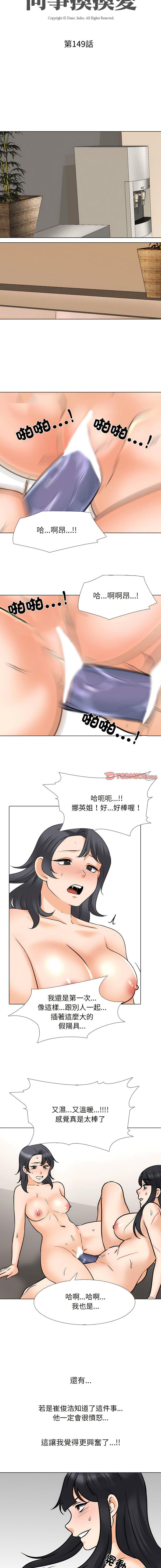[Manhwa] Colleagues change love Plot, mature woman, big breasts#[13P]-2