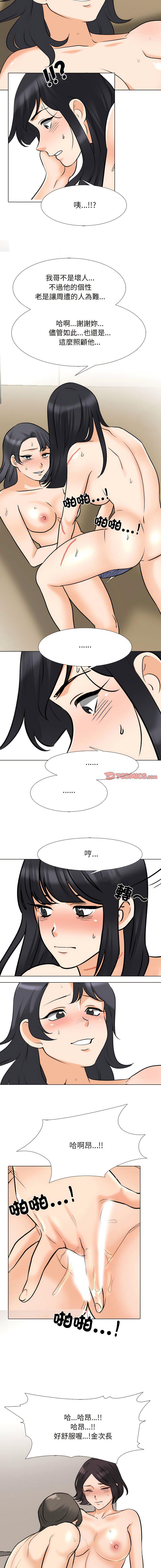 [Manhwa] Colleagues change love Plot, mature woman, big breasts#[13P]-8