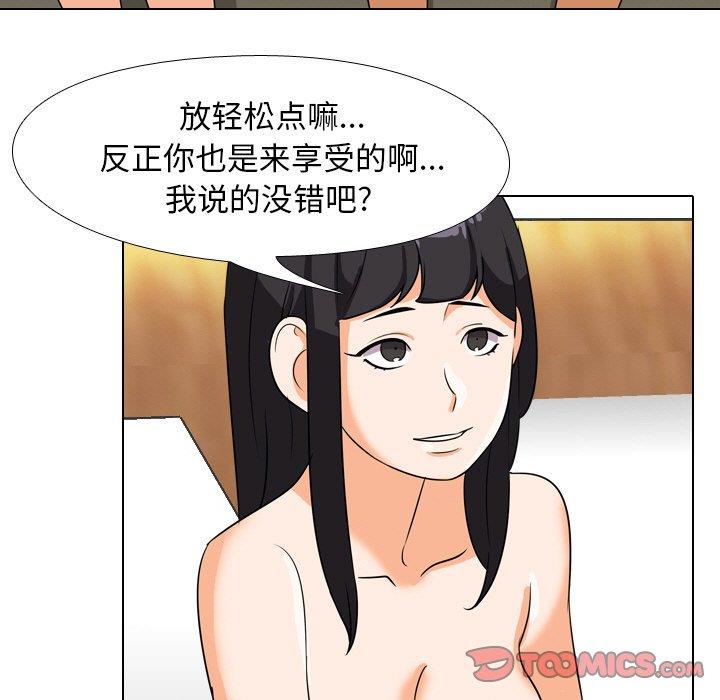 [Manhwa] Colleagues change love Plot, mature woman, big breasts#[120P]-103