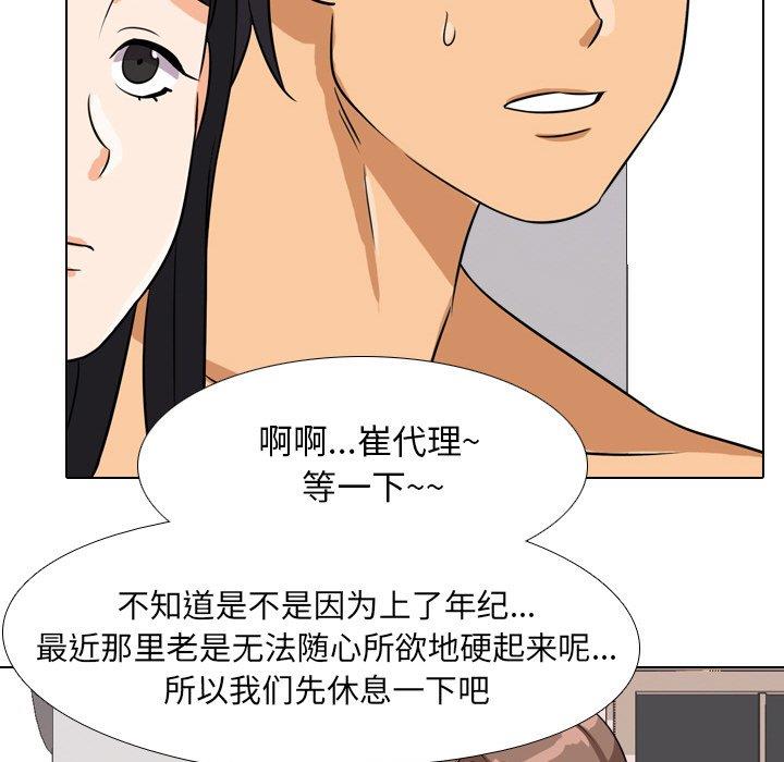 [Manhwa] Colleagues change love Plot, mature woman, big breasts#[120P]-21