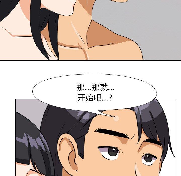 [Manhwa] Colleagues change love Plot, mature woman, big breasts#[120P]-22