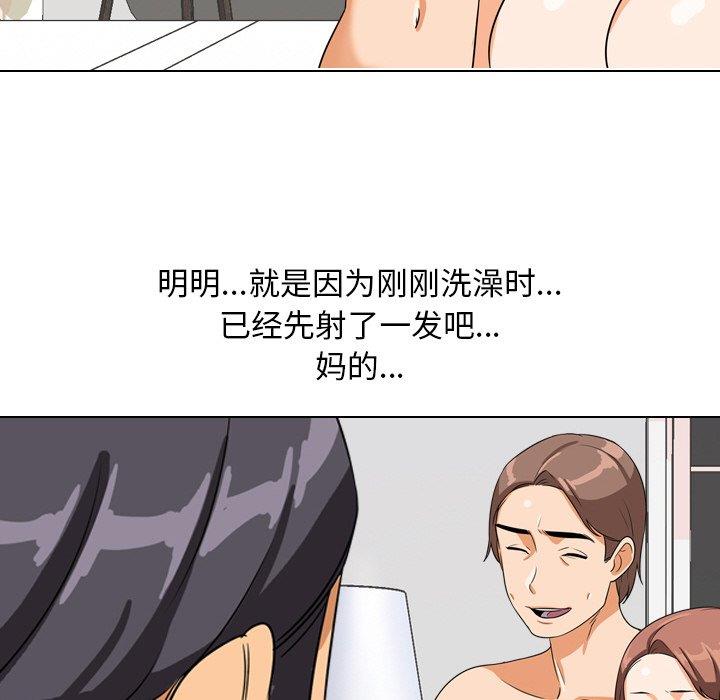[Manhwa] Colleagues change love Plot, mature woman, big breasts#[120P]-71