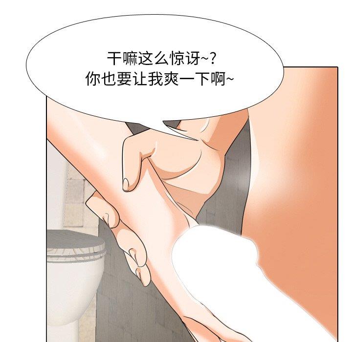 [Manhwa] Colleagues change love Plot, mature woman, big breasts#[120P]-77