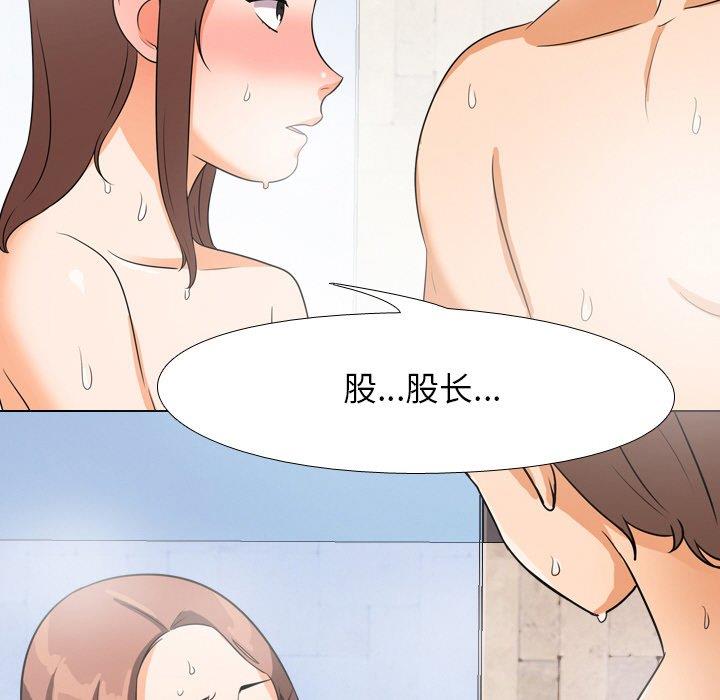 [Manhwa] Colleagues change love Plot, mature woman, big breasts#[120P]-78