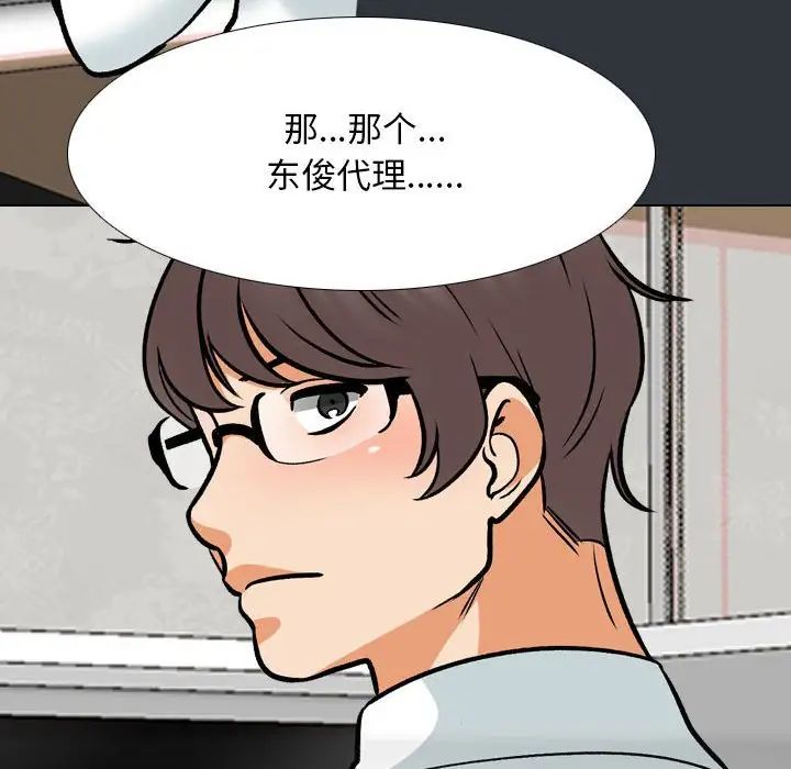 [韩国漫画] 同事换换爱 剧情,熟女人妻,巨乳大奶#[114P]-108