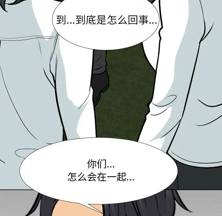 [韩国漫画] 同事换换爱 剧情,熟女人妻,巨乳大奶#[114P]-16
