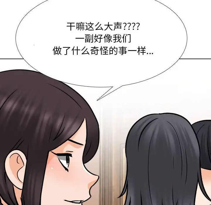 [韩国漫画] 同事换换爱 剧情,熟女人妻,巨乳大奶#[114P]-30