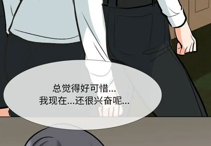 [韩国漫画] 同事换换爱 剧情,熟女人妻,巨乳大奶#[114P]-4