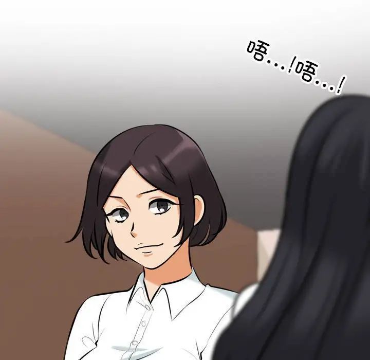 [韩国漫画] 同事换换爱 剧情,熟女人妻,巨乳大奶#[114P]-40