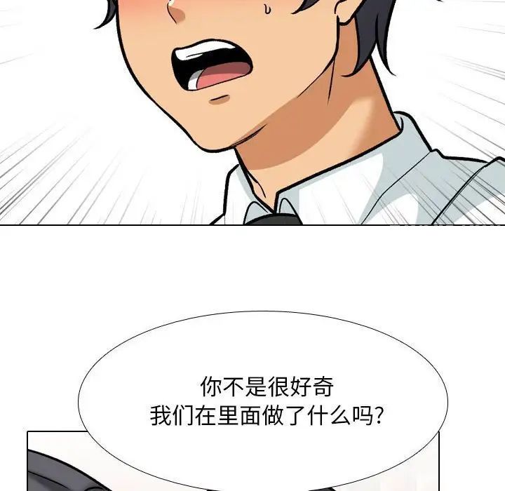 [韩国漫画] 同事换换爱 剧情,熟女人妻,巨乳大奶#[114P]-46