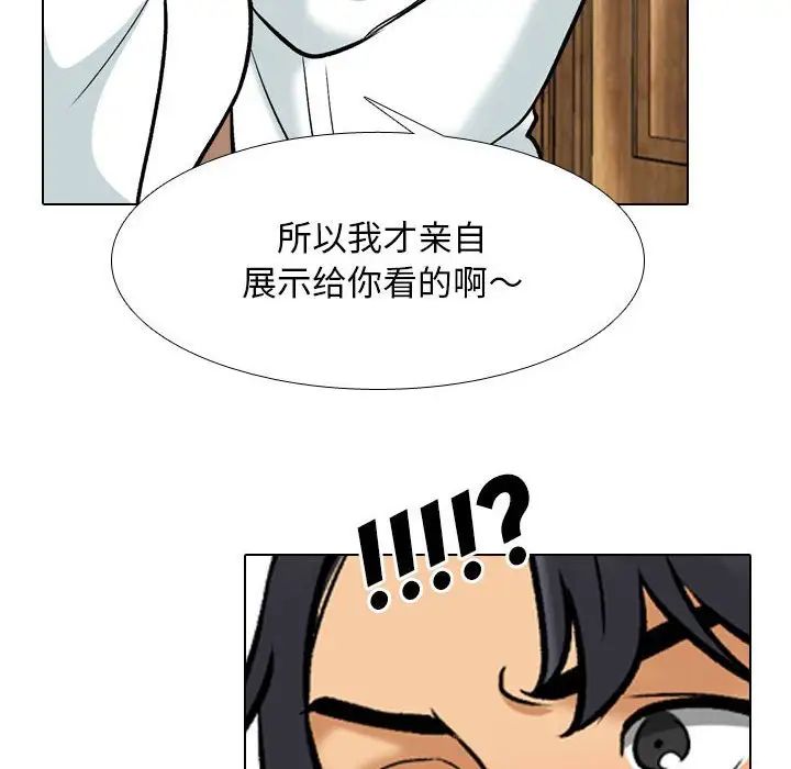 [韩国漫画] 同事换换爱 剧情,熟女人妻,巨乳大奶#[114P]-48
