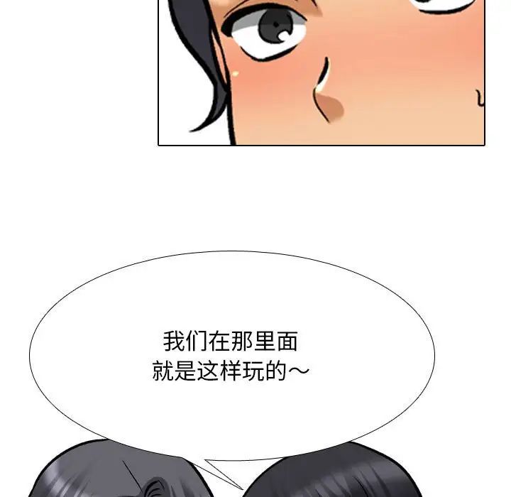 [韩国漫画] 同事换换爱 剧情,熟女人妻,巨乳大奶#[114P]-49