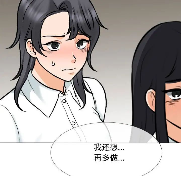 [韩国漫画] 同事换换爱 剧情,熟女人妻,巨乳大奶#[114P]-5