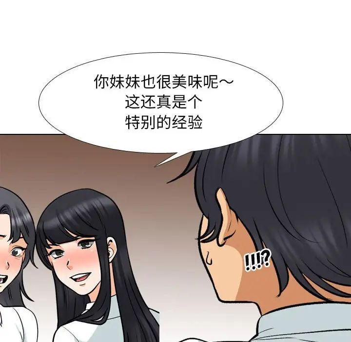 [韩国漫画] 同事换换爱 剧情,熟女人妻,巨乳大奶#[114P]-52