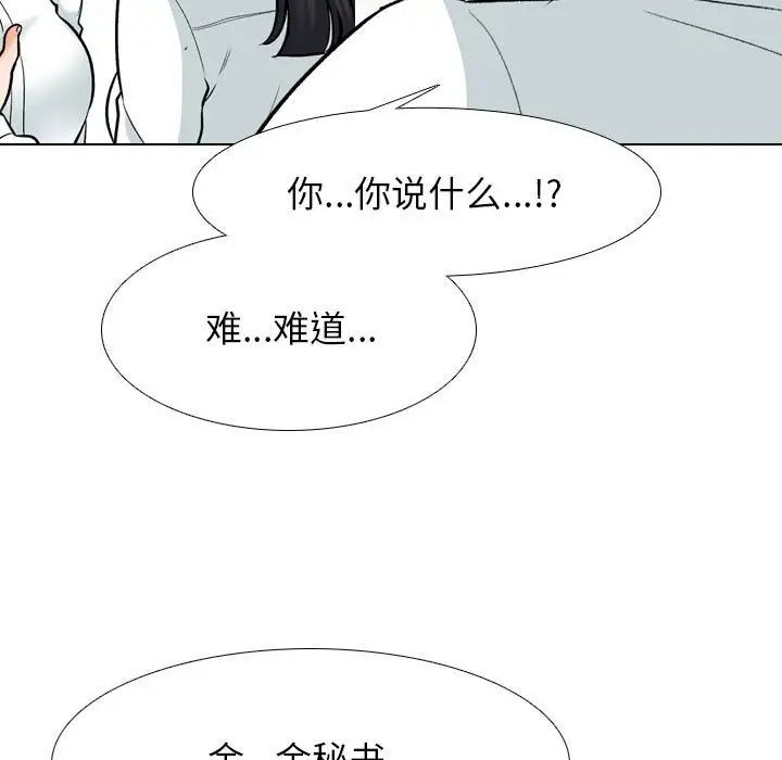 [韩国漫画] 同事换换爱 剧情,熟女人妻,巨乳大奶#[114P]-53