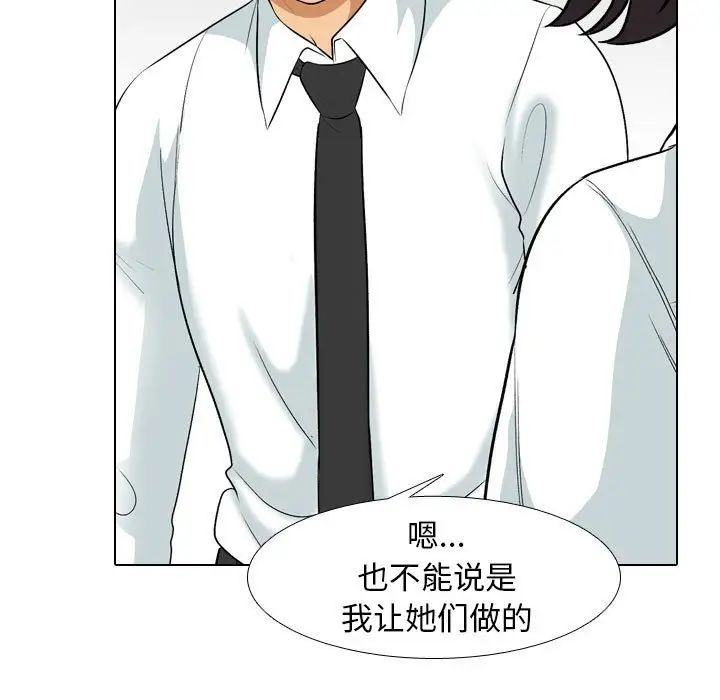 [韩国漫画] 同事换换爱 剧情,熟女人妻,巨乳大奶#[114P]-55