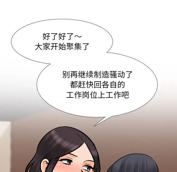 [韩国漫画] 同事换换爱 剧情,熟女人妻,巨乳大奶#[114P]-65
