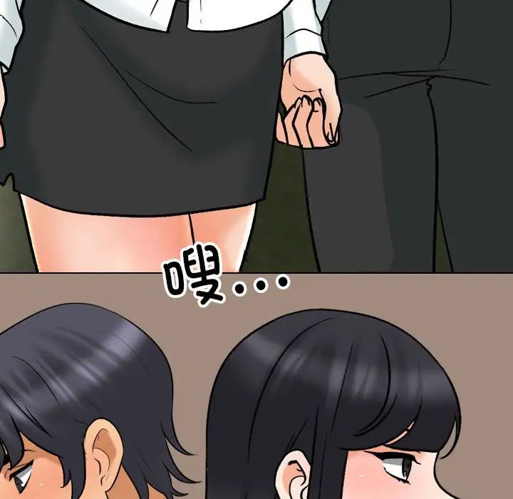 [韩国漫画] 同事换换爱 剧情,熟女人妻,巨乳大奶#[114P]-67