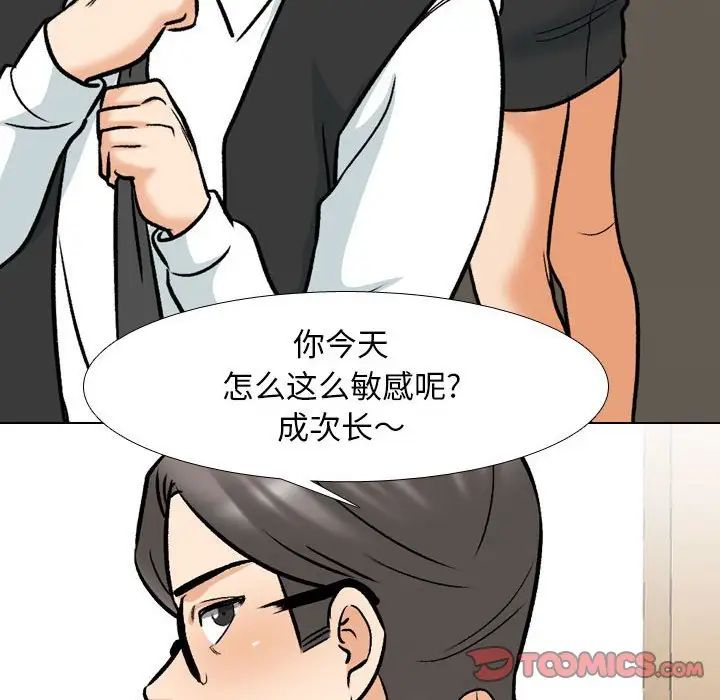[韩国漫画] 同事换换爱 剧情,熟女人妻,巨乳大奶#[114P]-74