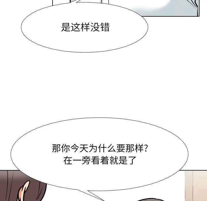 [韩国漫画] 同事换换爱 剧情,熟女人妻,巨乳大奶#[114P]-77