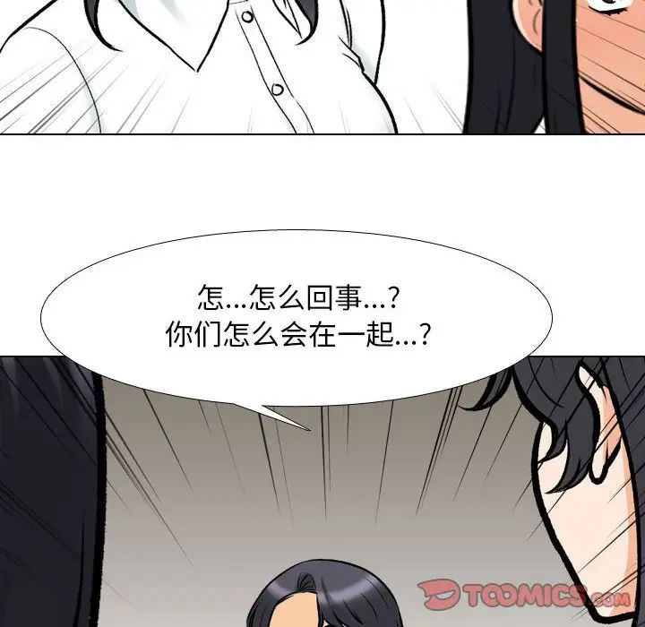 [韩国漫画] 同事换换爱 剧情,熟女人妻,巨乳大奶#[114P]-8