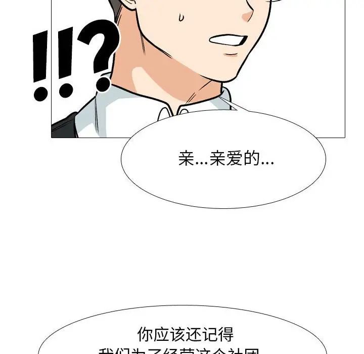 [韩国漫画] 同事换换爱 剧情,熟女人妻,巨乳大奶#[114P]-82