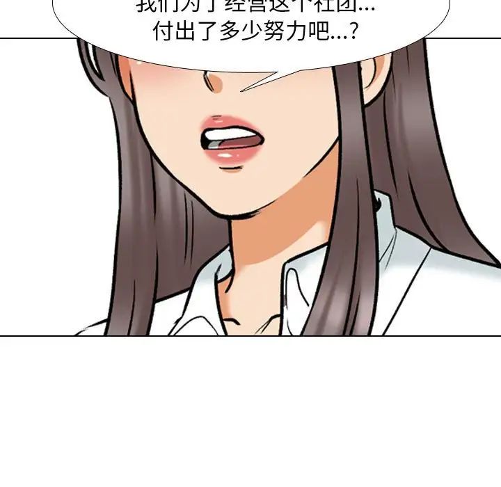 [韩国漫画] 同事换换爱 剧情,熟女人妻,巨乳大奶#[114P]-83