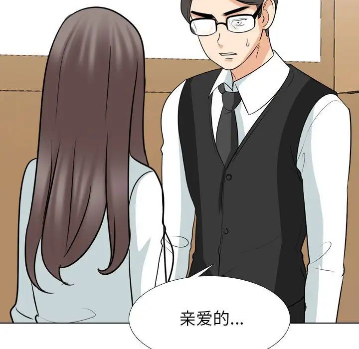 [韩国漫画] 同事换换爱 剧情,熟女人妻,巨乳大奶#[114P]-89