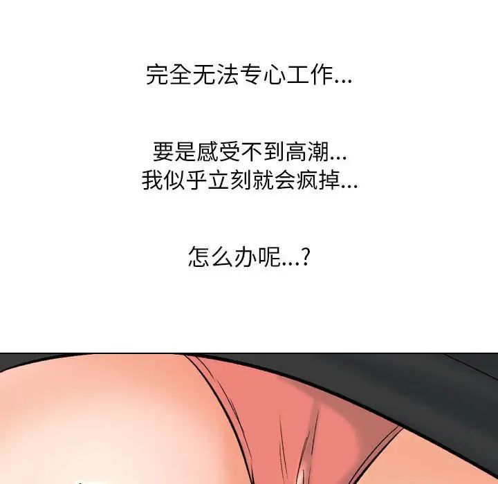[韩国漫画] 同事换换爱 剧情,熟女人妻,巨乳大奶#[114P]-96