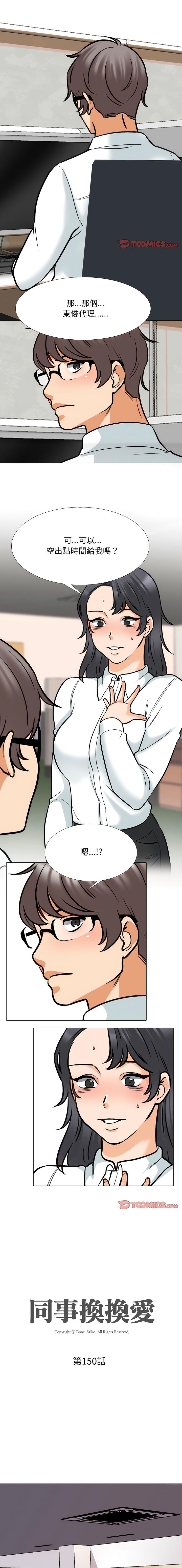 [Manhwa] Colleagues change love Plot, mature woman, big breasts#[11P]-1