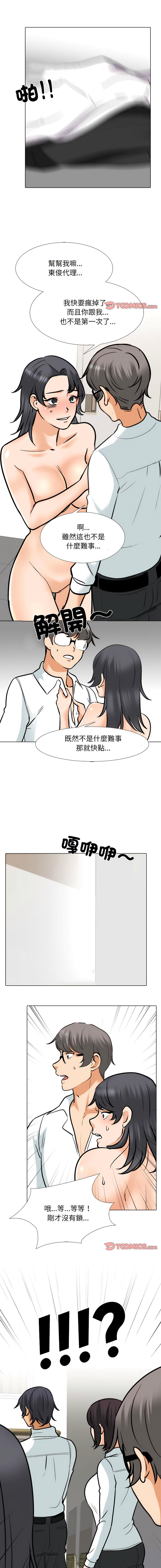 [Manhwa] Colleagues change love Plot, mature woman, big breasts#[11P]-10
