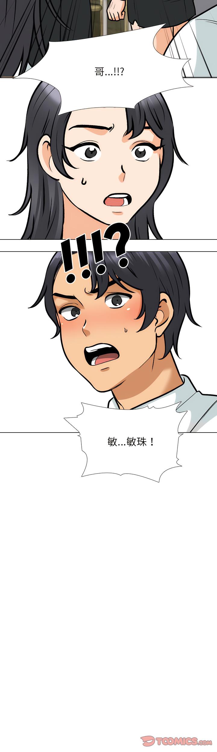 [Manhwa] Colleagues change love Plot, mature woman, big breasts#[11P]-11