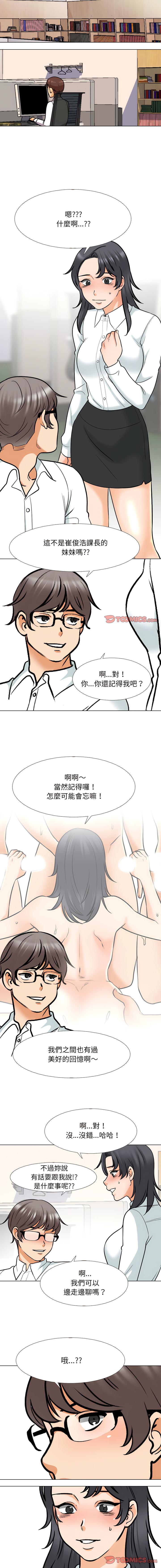 [Manhwa] Colleagues change love Plot, mature woman, big breasts#[11P]-2