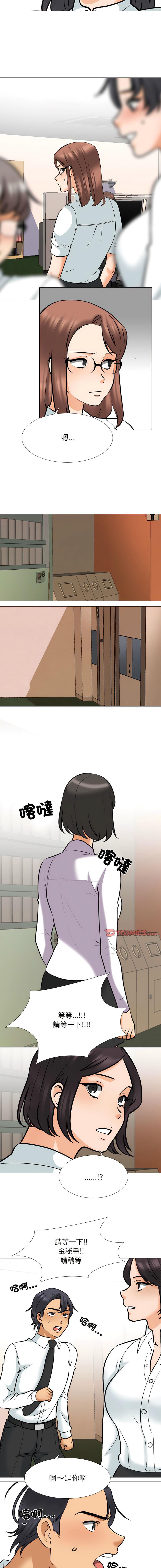 [Manhwa] Colleagues change love Plot, mature woman, big breasts#[11P]-3