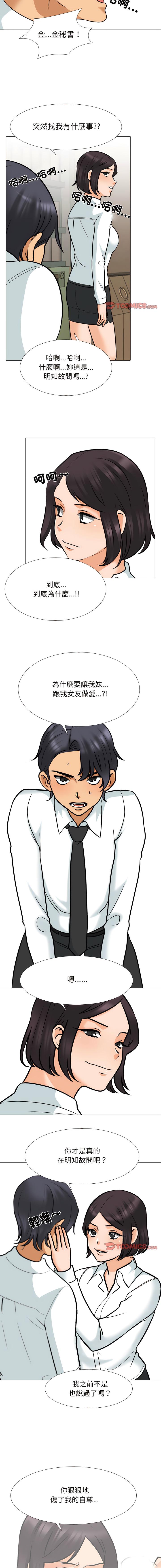 [Manhwa] Colleagues change love Plot, mature woman, big breasts#[11P]-4