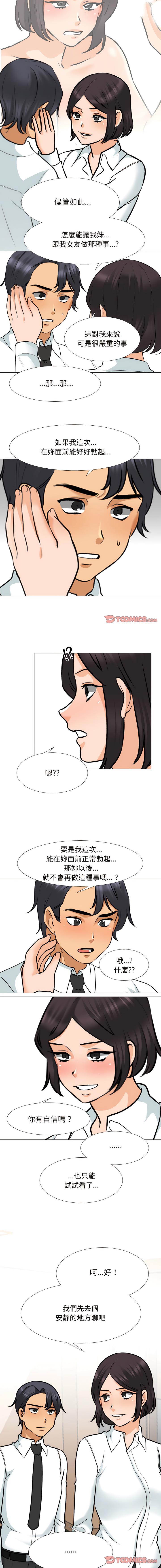 [Manhwa] Colleagues change love Plot, mature woman, big breasts#[11P]-5