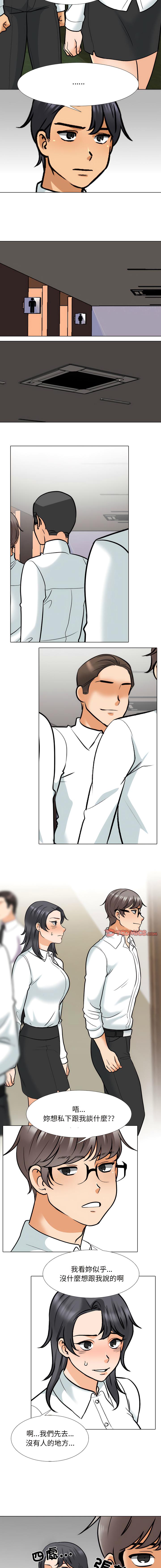 [Manhwa] Colleagues change love Plot, mature woman, big breasts#[11P]-6