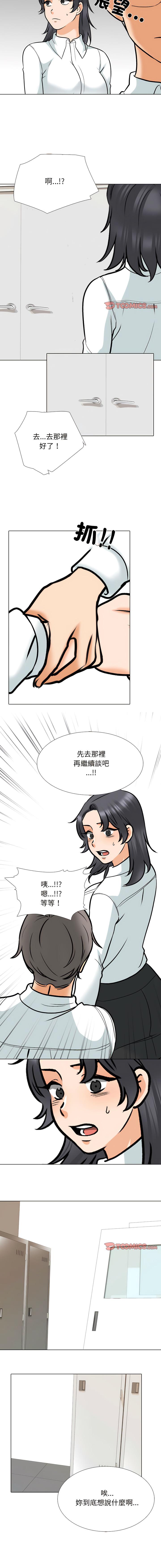 [Manhwa] Colleagues change love Plot, mature woman, big breasts#[11P]-7