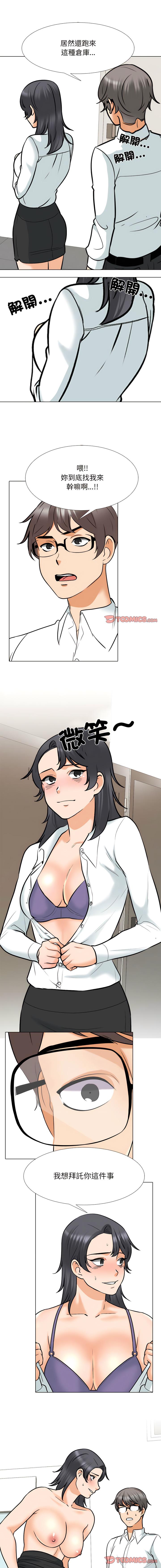[Manhwa] Colleagues change love Plot, mature woman, big breasts#[11P]-8