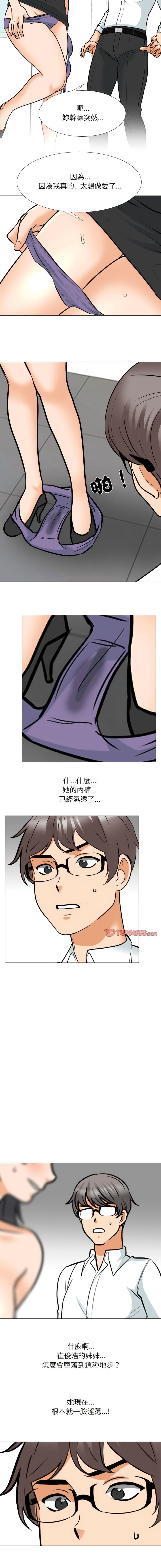 [Manhwa] Colleagues change love Plot, mature woman, big breasts#[11P]-9