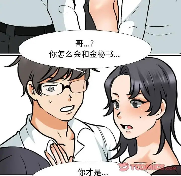 [Manhwa] Colleagues change love Plot, mature woman, big breasts#[109P]-14