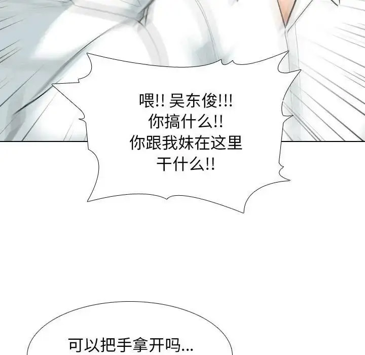 [Manhwa] Colleagues change love Plot, mature woman, big breasts#[109P]-19