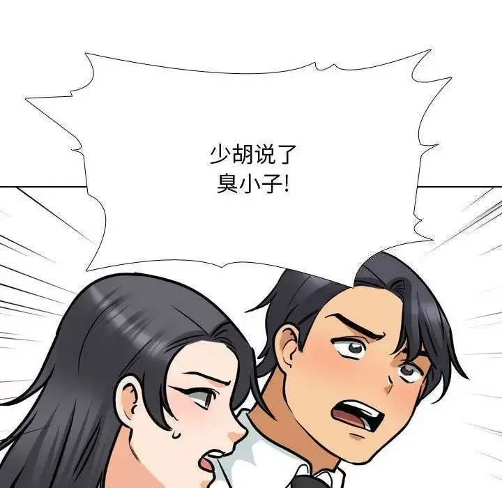 [Manhwa] Colleagues change love Plot, mature woman, big breasts#[109P]-22
