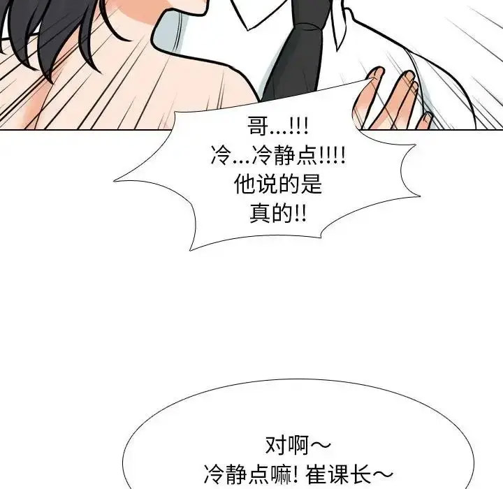 [Manhwa] Colleagues change love Plot, mature woman, big breasts#[109P]-23