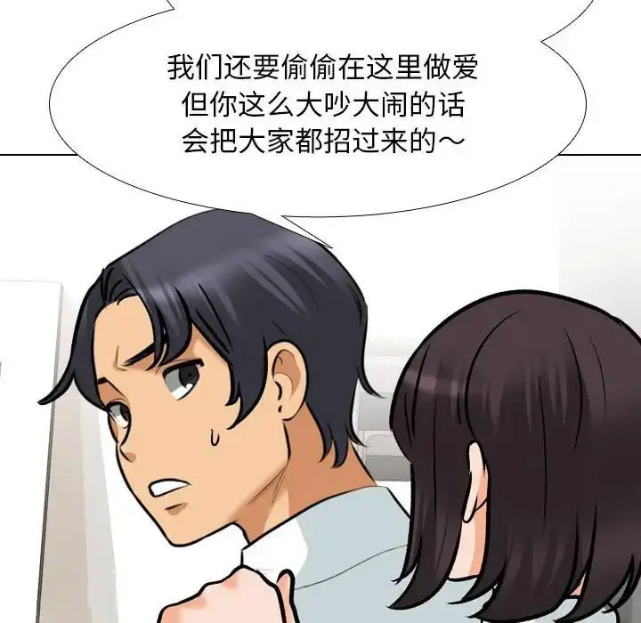 [Manhwa] Colleagues change love Plot, mature woman, big breasts#[109P]-24