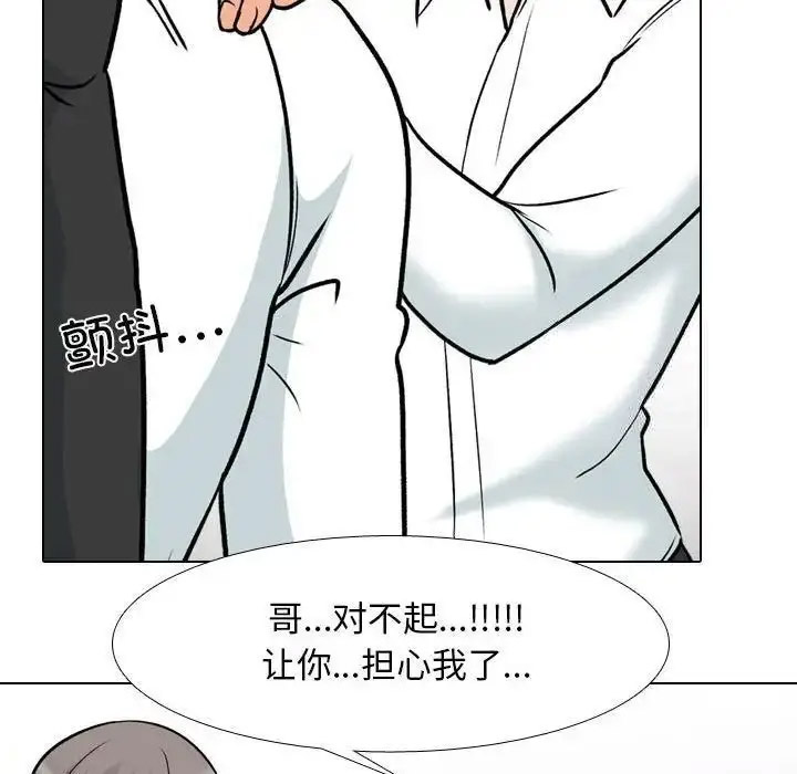 [Manhwa] Colleagues change love Plot, mature woman, big breasts#[109P]-27