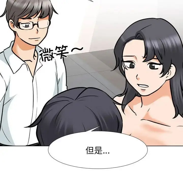 [Manhwa] Colleagues change love Plot, mature woman, big breasts#[109P]-28