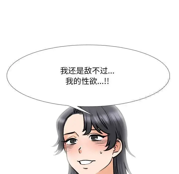 [Manhwa] Colleagues change love Plot, mature woman, big breasts#[109P]-32